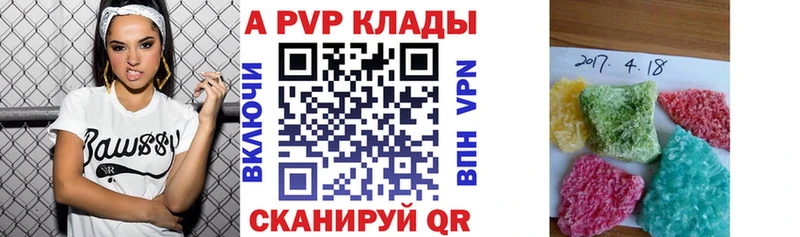 A PVP Crystall Лаишево