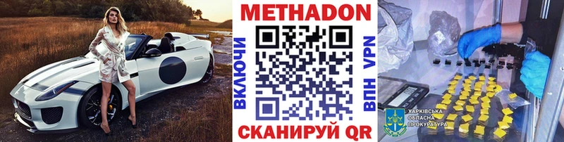 МЕТАДОН methadone  где найти наркотики  Лаишево 