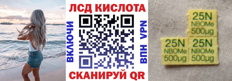 Марки N-bome 1,5мг  как найти закладки  Лаишево 